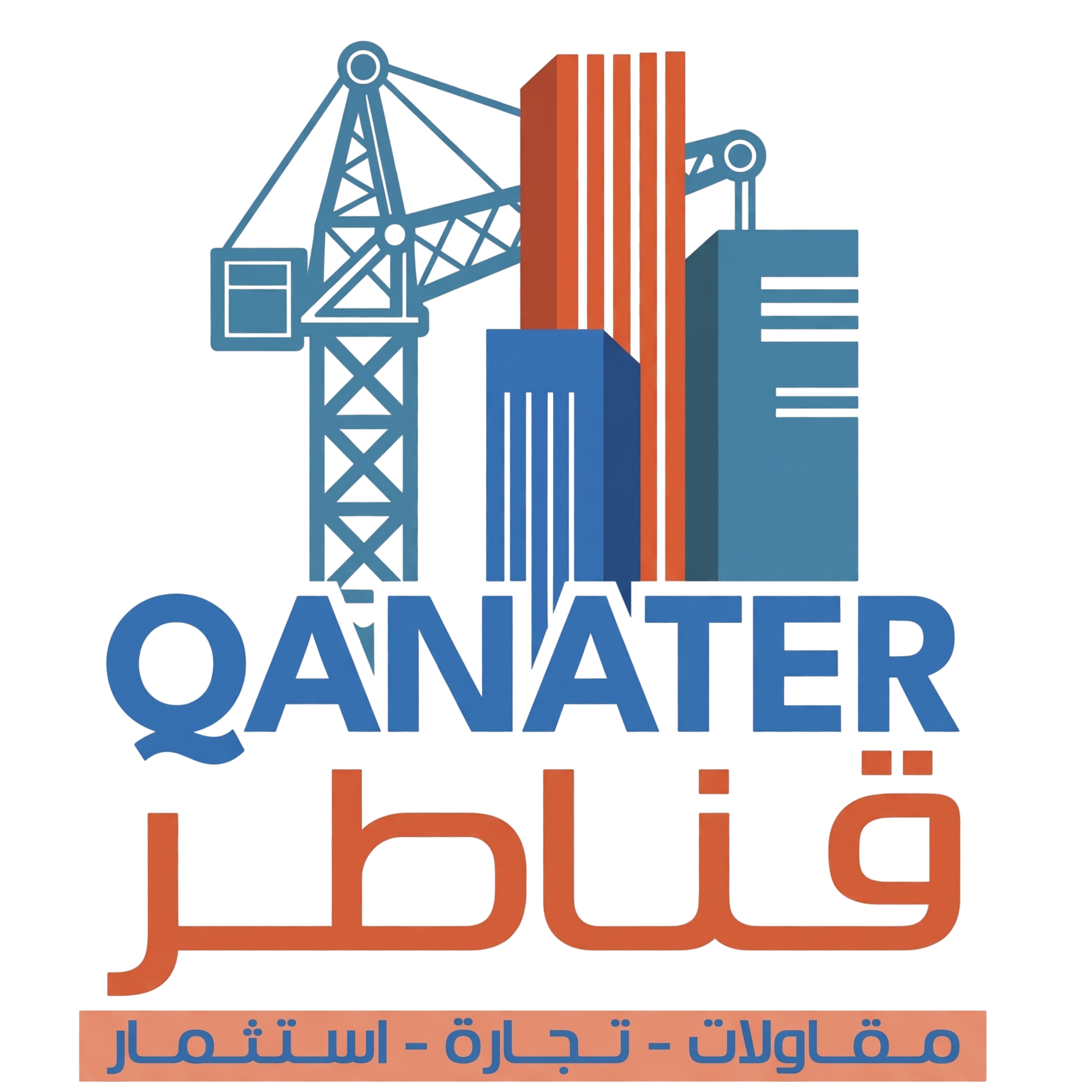 Qanater Company For Contracting Logo